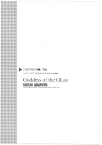 Glass no Megami Vol.2 hentai