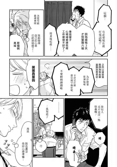 Ameagari no Bokura ni Tsuite | 雨后的我们 Ch. 1-6 hentai