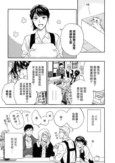 Ameagari no Bokura ni Tsuite | 雨后的我们 Ch. 1-6 hentai