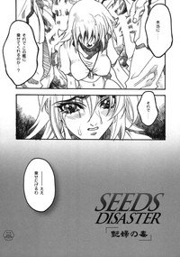SEEDS OF DISASTER hentai