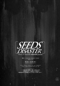 SEEDS OF DISASTER hentai