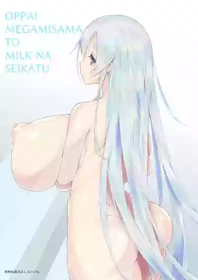Oppai Megami-sama to Milk na Seikatsu hentai
