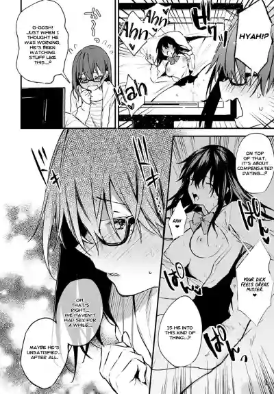 Hajirai Change | Bashful Change hentai