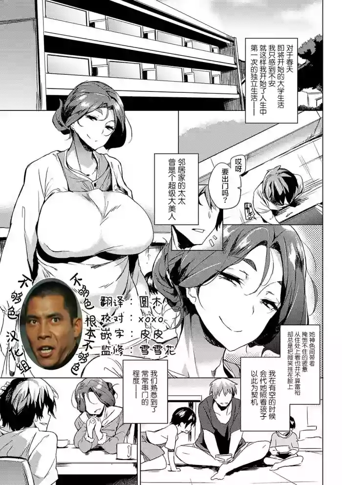 Oku-sama wa Onahole hentai