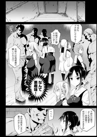 Shinomiya Kaguya o Goukan Shitai 2 hentai