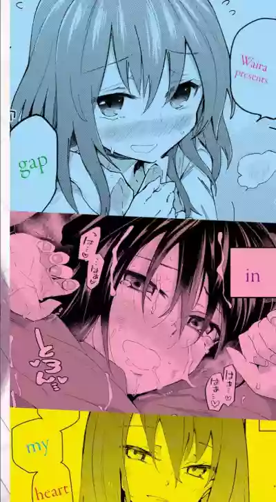 Kokoro no Sukima ~ Gap in my Heart hentai