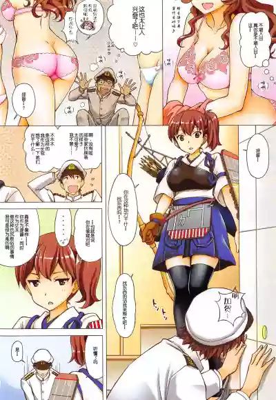 Kanmusu Kisekae Paradise!! Teitoku! Ecchi na Cosplay Kaga o Meshiagare hentai