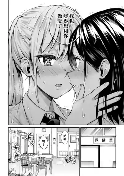 Kaichou to Fukukaichou no Fujun na Otsukiai Saishuuwa hentai