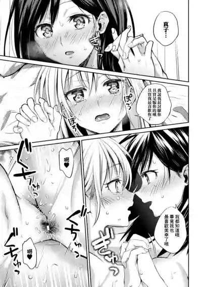 Kaichou to Fukukaichou no Fujun na Otsukiai Saishuuwa hentai