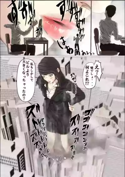Kyodai Musume Short Short Saitou Shizue no Baai hentai