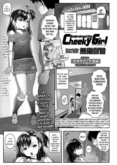 Understand the Cheeky Girl hentai