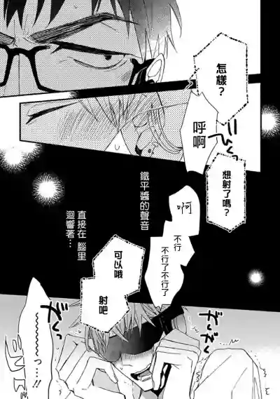 Mind Invader | 虚拟性爱体验 Ch. 1-2 hentai