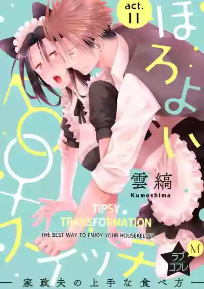 Love Coffre M Horoyoi ♂♀ Switch| ★ Love Coffre Magic ★ Tipsy transformation hentai