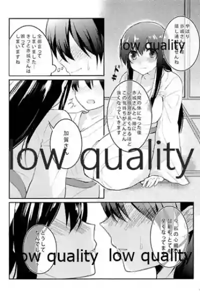 Akagi x Kaga Shinkon Shoya Anthology - 1st bite hentai