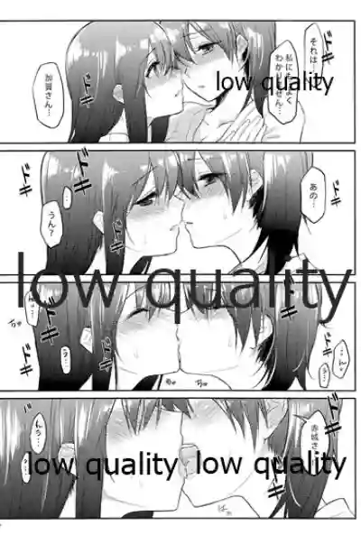 Akagi x Kaga Shinkon Shoya Anthology - 1st bite hentai