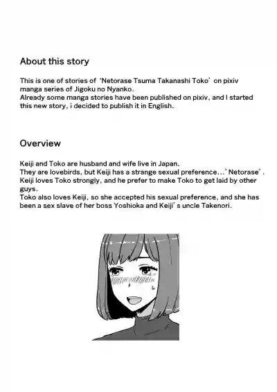 Netorase Tsuma Takanashi Tōko | Lendable Wife Takanashi Toko hentai