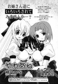 COMIC RIN 2007-04 Vol. 28 hentai