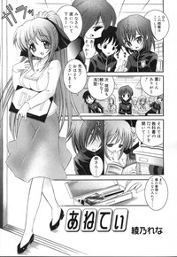 COMIC RIN 2007-04 Vol. 28 hentai