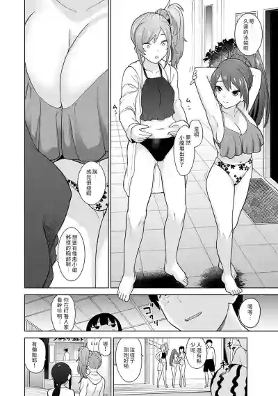 Erohon o Sutetara Konoko ga Tsurechatta!? Ch. 7-15 hentai