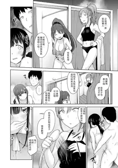 Erohon o Sutetara Konoko ga Tsurechatta!? Ch. 7-15 hentai