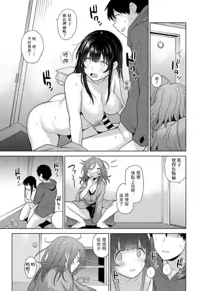 Erohon o Sutetara Konoko ga Tsurechatta!? Ch. 7-15 hentai