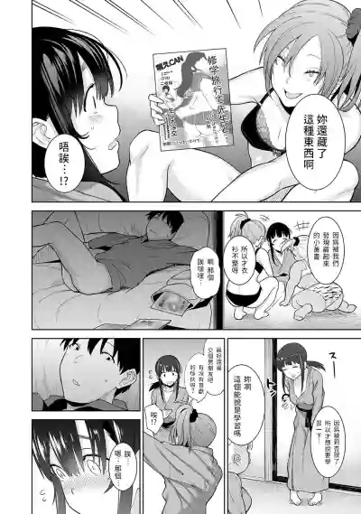 Erohon o Sutetara Konoko ga Tsurechatta!? Ch. 7-15 hentai