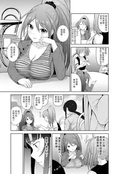 Erohon o Sutetara Konoko ga Tsurechatta!? Ch. 7-15 hentai