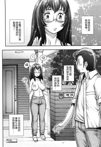 Pretty Cool Ch.1-4 hentai