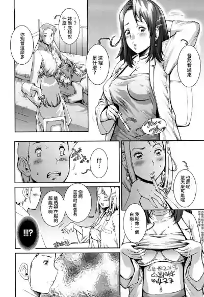 Pretty Cool Ch.1-4 hentai