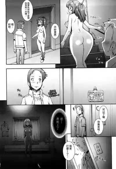 Pretty Cool Ch.1-4 hentai