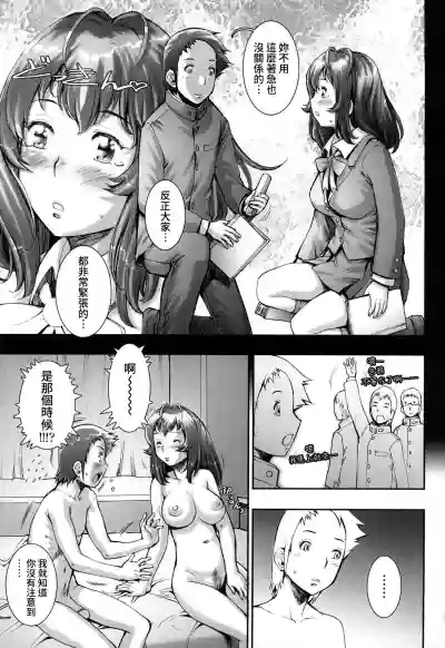 Pretty Cool Ch.1-4 hentai