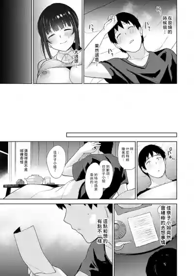 Erohon o Sutetara Konoko ga Tsurechatta!? Ch. 7-15 hentai