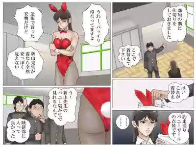 Onna Kyoushi to Eiken hentai