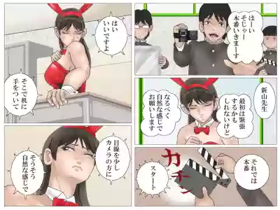 Onna Kyoushi to Eiken hentai