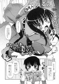 Comic Rin Vol. 29 hentai