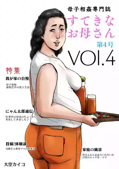 Boshi Soukan Senmonsan" Vol. 4 hentai