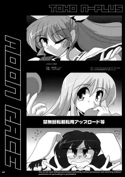 TOHO N+ MOON RACE hentai