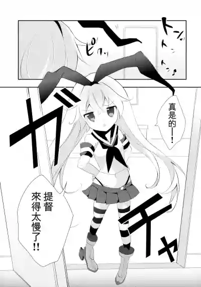 Yappari Shimakaze ga 1-ban! hentai