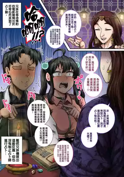 Mukatsuku Imouto wa Chanto Shikaranakucha 120 合集 hentai