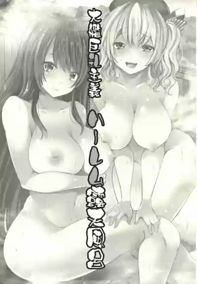 Taikan Kyonyuu Shugi Harem Rotenburo hentai