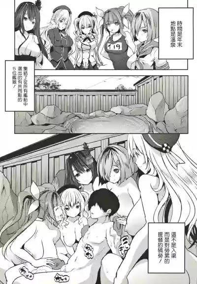 Taikan Kyonyuu Shugi Harem Rotenburo hentai