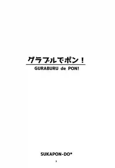 GURABURU de PON! hentai