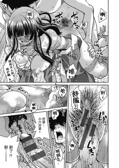 Genjitsu Sekai Cheat Nawashi Ch. 5 hentai