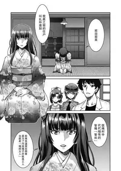 Genjitsu Sekai Cheat Nawashi Ch. 5 hentai