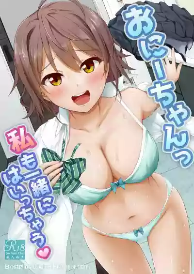 Onii-chan Watashi mo Issho ni Haicchau hentai