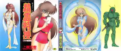 Seirei Tokusou Fairy Saber Tennyo Matou Hen hentai
