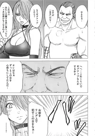 Girls Fight Kanzenban hentai
