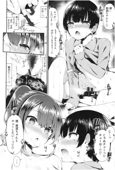 Kawaikute Dosukebe na OneeKawaii and Dosukebe Sister. hentai