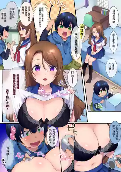 Kako ni Modotte Akogare no Onee-san o Netottemita hentai