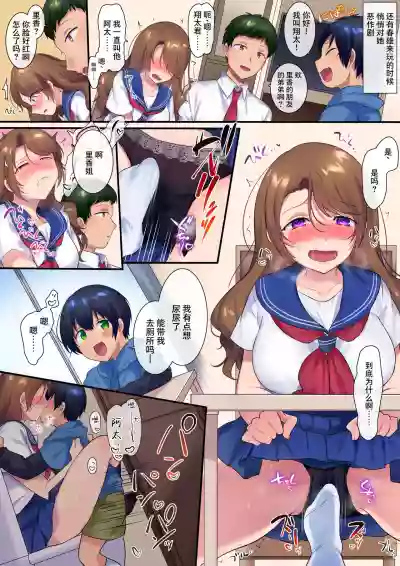 Kako ni Modotte Akogare no Onee-san o Netottemita hentai